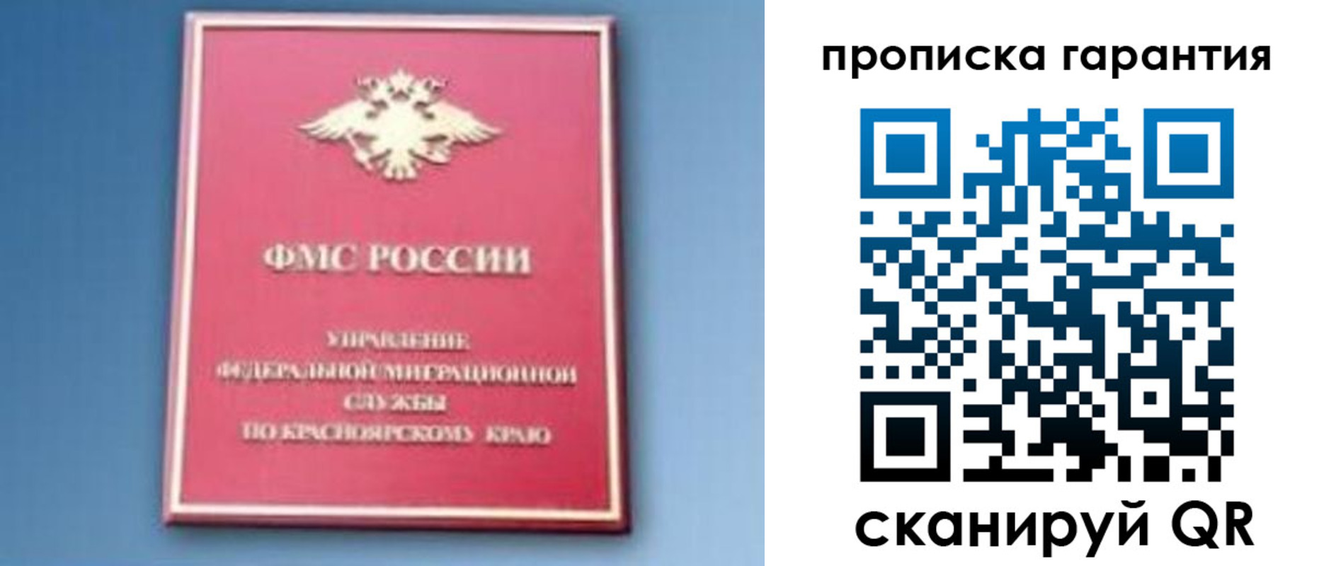 временная регистрация для школы в Славянске-на-Кубани