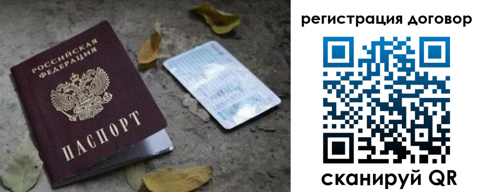 прописка в квартире в Славянске-на-Кубани