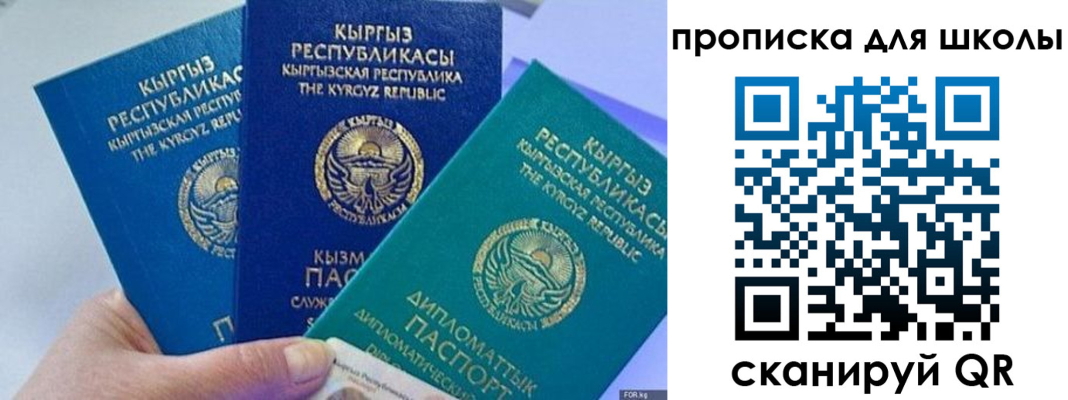 прописка регистрация в Славянске-на-Кубани