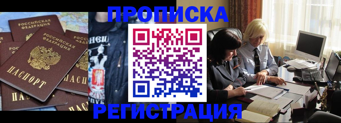 временная регистрация в квартире в Славянске-на-Кубани