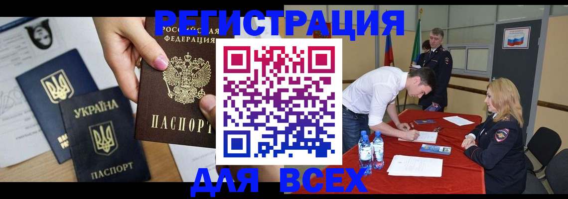 временная регистрация для школы в Славянске-на-Кубани