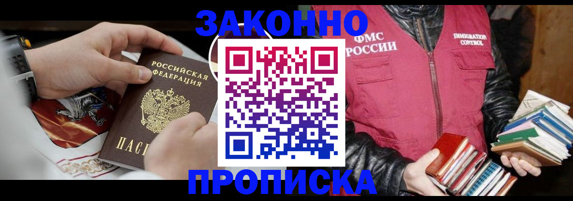 регистрация в Славянске-на-Кубани