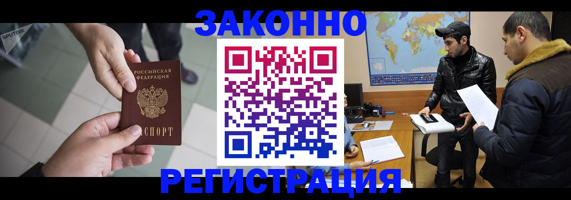 прописка в Славянске-на-Кубани