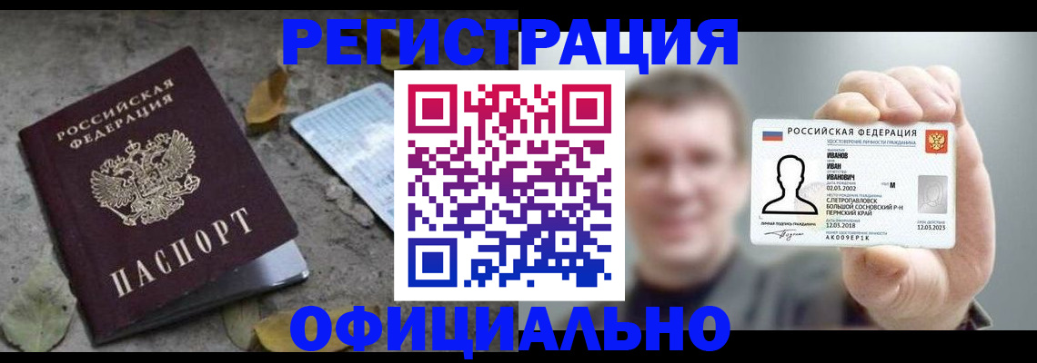 прописка в квартире в Славянске-на-Кубани