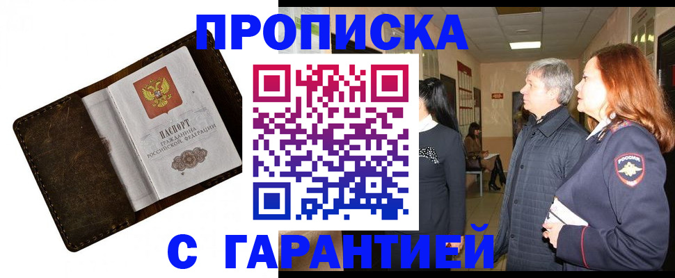 временная регистрация госуслуги в Славянске-на-Кубани