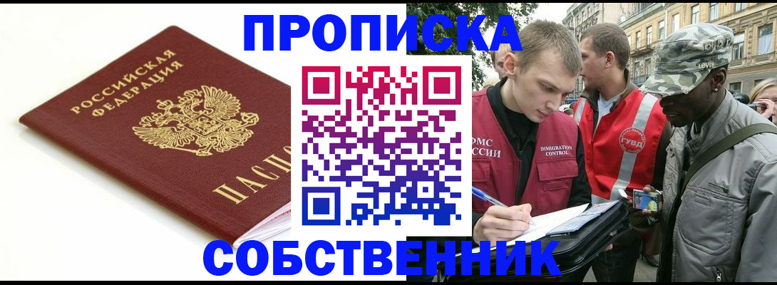 временная регистрация 2025 в Славянске-на-Кубани