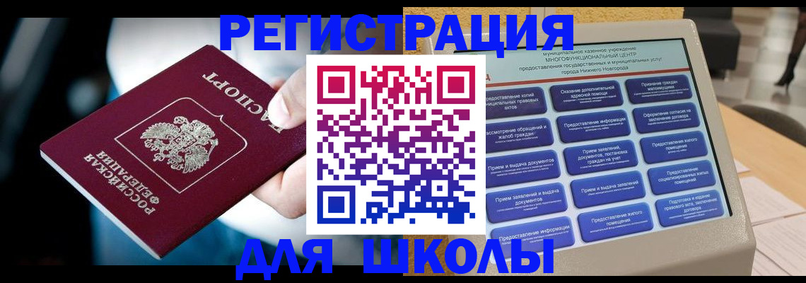 найти адрес прописки в Славянске-на-Кубани