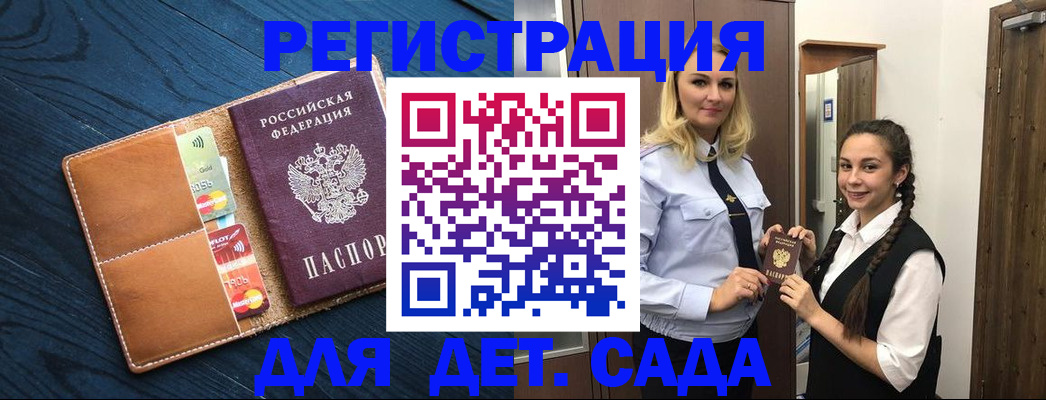 временная регистрация 2025 в Славянске-на-Кубани
